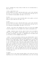 [국제관광] 신라호텔의 서비스 분석-17