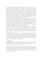 [국제관광] 신라호텔의 서비스 분석-18