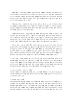 [국제관광] 신라호텔의 서비스 분석-19