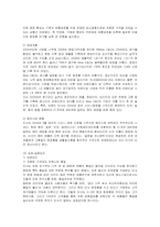 [마케팅] 미샤의 마케팅 사례 분석-2