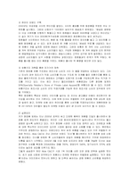 [마케팅] 미샤의 마케팅 사례 분석-3