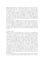 [마케팅] 미샤의 마케팅 사례 분석-5