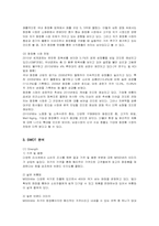 [마케팅] 미샤의 마케팅 사례 분석-6