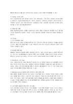 [마케팅] 미샤의 마케팅 사례 분석-8