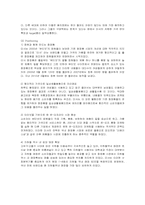 [마케팅] 미샤의 마케팅 사례 분석-10
