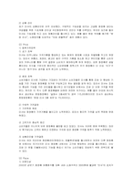 [마케팅] 미샤의 마케팅 사례 분석-12