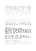 [마케팅] 미샤의 마케팅 사례 분석-13