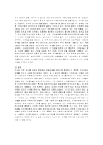 [마케팅] 미샤의 마케팅 사례 분석-15