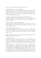 [마케팅] 스킨푸드의 마케팅 사례 분석-3