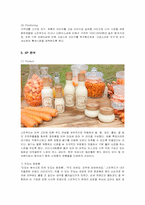 [마케팅] 스킨푸드의 마케팅 사례 분석-7