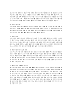 [마케팅] 스킨푸드의 마케팅 사례 분석-10