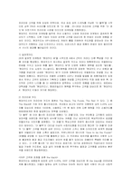 [경영전략] 현대카드의 성공요인 분석-6