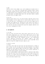 [마케팅] 신한카드의 서비스마케팅 전략-2