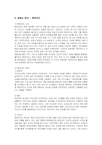 [마케팅] 신한카드의 서비스마케팅 전략-4