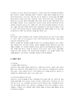 [마케팅] 신한카드의 서비스마케팅 전략-5