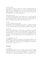[마케팅] 신한카드의 서비스마케팅 전략-7
