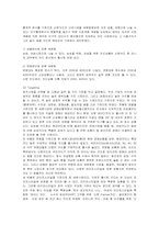 [마케팅] 신한카드의 서비스마케팅 전략-8