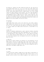 [마케팅] 신한카드의 서비스마케팅 전략-9