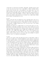 [마케팅] 신한카드의 서비스마케팅 전략-11