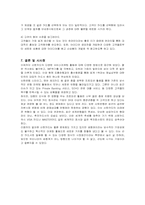 [마케팅] 신한카드의 서비스마케팅 전략-14