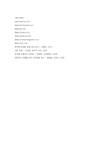 [마케팅] 신한카드의 서비스마케팅 전략-15
