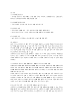 [서비스경영] 신한카드의 서비스경영-2
