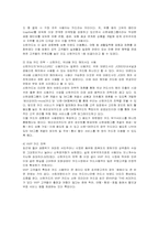 [서비스경영] 신한카드의 서비스경영-3
