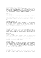 [서비스경영] 신한카드의 서비스경영-5