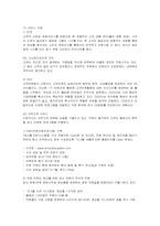[서비스경영] 신한카드의 서비스경영-7
