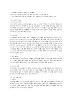 [서비스경영] 신한카드의 서비스경영-9