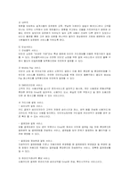 [서비스경영] 신한카드의 서비스경영-10