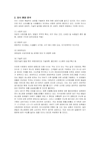 [마케팅] 아웃백의 마케팅 사례 분석-3