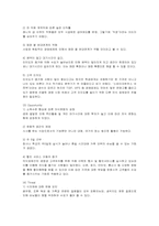 [마케팅] 아웃백의 마케팅 사례 분석-5