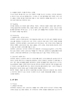 [마케팅] 아웃백의 마케팅 사례 분석-7