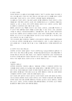 [마케팅] 아웃백의 마케팅 사례 분석-10