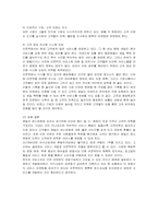 [마케팅] 아웃백의 마케팅 사례 분석-13