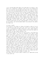 [마케팅] 크리스피크림도넛의 마케팅 전략 방안-2
