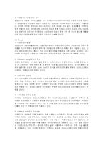 [마케팅] 크리스피크림도넛의 마케팅 전략 방안-9