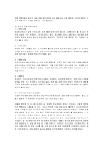 [마케팅] 배스킨라빈스의 마케팅 사례 분석-3