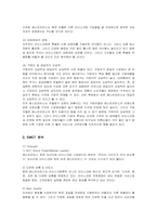 [마케팅] 배스킨라빈스의 마케팅 사례 분석-4