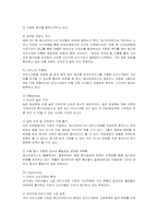 [마케팅] 배스킨라빈스의 마케팅 사례 분석-5