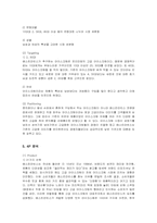 [마케팅] 배스킨라빈스의 마케팅 사례 분석-7