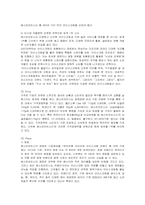 [마케팅] 배스킨라빈스의 마케팅 사례 분석-8