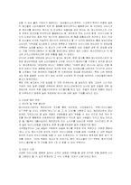 [마케팅] 배스킨라빈스의 마케팅 사례 분석-10