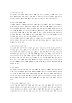 [마케팅] 배스킨라빈스의 마케팅 사례 분석-12
