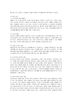 [마케팅] 배스킨라빈스의 마케팅 사례 분석-13