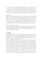 [마케팅] 배스킨라빈스의 마케팅 사례 분석-14