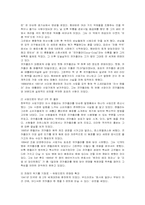 [마케팅] 코카콜라의 마케팅 사례 분석-2