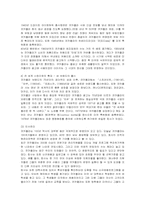 [마케팅] 코카콜라의 마케팅 사례 분석-3