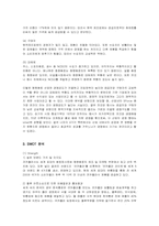 [마케팅] 코카콜라의 마케팅 사례 분석-5
